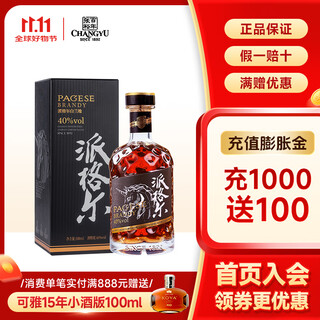张裕珍藏版派格尔白兰地 洋酒 单瓶礼盒装 40度 送礼聚会葡萄蒸馏酒 500mL 1瓶 500ml