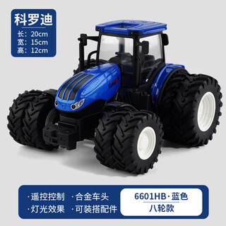 Tractor toy car ornaments children's remote control electric car farm alloy farmer harvester model balloon blue eight-wheel model alloy front color box