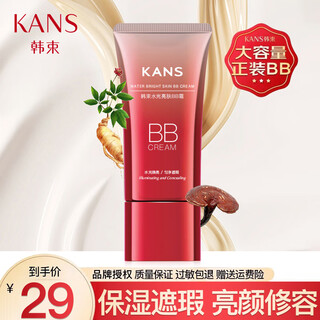 Hanshu (kans) bb cream brightening and contouring cream evenly brightens skin tone, conceals blemishes, pores moisturizing, moisturizing, natural nude makeup foundation, water-brightening bb cream 40ml