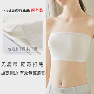 Musselson tube top one-piece seamless beauty backless strapless girl's breast-wrapped wedding dress anti-exposed casual breathable bottoming underwear one-piece seamless bottoming white two packs one size large one size (130jin jin is equal to less than 0.5kg)