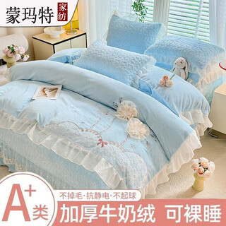 Montmartre princess style winter new style about 11jin jin equals 0.5kg heavy milk velvet bed cover four-piece set thickened double-sided velvet bed cover three-piece set dream garden--baby blue 1.5m bed cover four-piece quilt cover 200*230