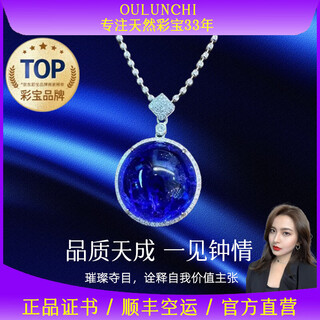 Orenchi necklace for women royal blue tanzanite gem diamond pendant luxury jewelry wedding anniversary birthday gift for wife plain tanzanite pendant main stone approximately 21.3 carats