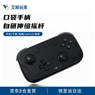 Ace player thin and light pocket wireless game controller switch1/2 computer android ios mobile phone tablet bluetooth notebook huawei portable somatosensory silk song naruto gem black