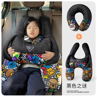 Yusenyi children's car seat belt anti-stranglehold baby pillow back pillow car sleeping artifact car shoulder cover black mystery contains the same u-shaped pillow (removable and washable)