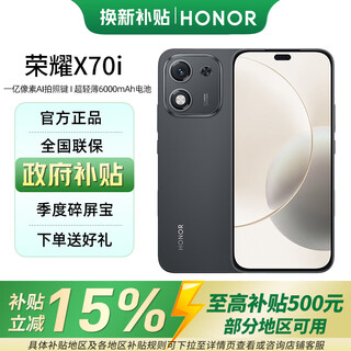 Honor x70i, new 5g mobile phone, 100 million pixels ai camera button, large screen ai, bright oled eye protection screen, thin and light smartphone, velvet black, 12gb+512gb, official standard