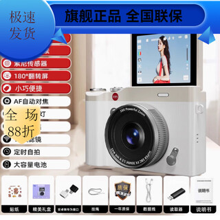 佳能相机ccd相机翻转微单反自拍女生入门学生高清旅游 Y02/白色-翻转屏6400万像素+4K高 128G(可拍约1万张+豪华)