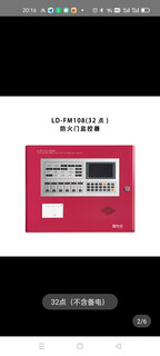 Lida fire door monitor ld-fm108 requires ordering fire door monitoring and alarm controller host device ld-fm108-32c without battery