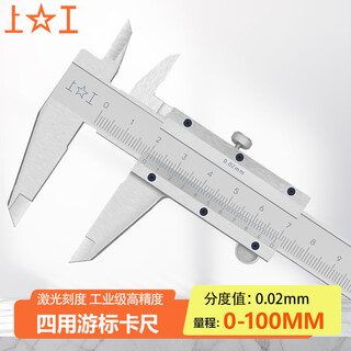 Shanggong four-purpose vernier caliper 0-100mm graduation value 0.02 mechanical vernier caliper oil mark line card carbon steel oil mark caliper high precision