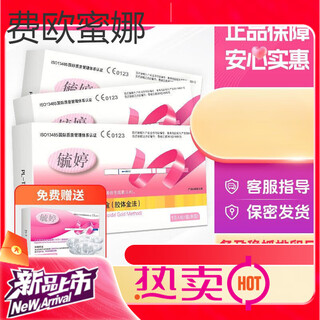 Yuting pregnancy test stick early pregnancy accurate next day delivery ovulation test paper pregnancy high precision preparation pregnancy test stick yuting zao yuting early pregnancy test paper 10 + 30 ovulation test paper