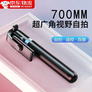 Mobile phone selfie stick portable student handheld stand tripod with bluetooth remote control retractable campus selfie tool 70 cm black without fill light