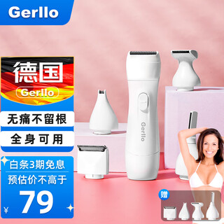 Gerllo german shaver, private part hair removal instrument, vaginal shaver, women's vaginal shaving and body hair trimmer for men, elegant white, multi-functional 5-in-1 blade that can be used all over the body