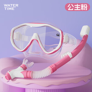 WATERTIME儿童潜水镜男女童浮潜三宝面罩水下游泳眼镜潜水装备 公主粉套装更画算适合4-14岁