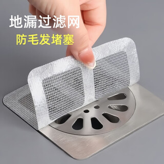 Disposable floor drain filter, bathroom hair filter, sewer filter, anti-odor and anti-hair filter, disposable floor drain patch, 50 pieces, anti-hair, anti-flying insect, durable