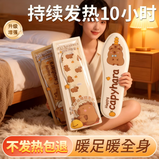 Bahainiao self-heating insoles, foot warmers, winter foot warmers, unisex foot warmers, cold-proof and baby-warming