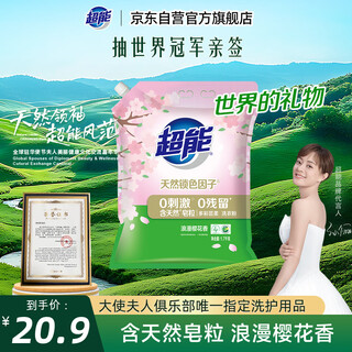 Super colorful yunrou laundry detergent, romantic cherry blossom fragrance, 3.4 jin jin equal to 0.5 kg, contains natural soap particles, low foaming and easy to bleach.