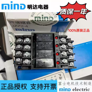 Original genuine wuxi mingda-terminal surge suppressor relay module set jzz2-4fl24vc