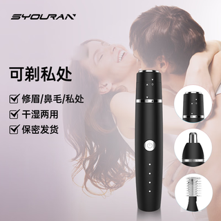 Youshang electric shaver private parts for men and women, pubic shaver, vaginal leg hair, nose hair, eyebrow shaver, armpit hair shaver, epilator, anus private shaver, whole body usable, multi-functional shaver, newly upgraded, one machine for multiple purposes - black