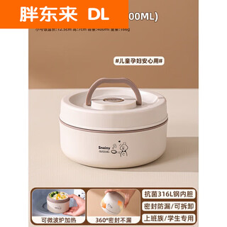 Fat donglai yangma recommends 316 stainless steel insulated lunch box mini trumpet lunch box for students and office workers microwave oven