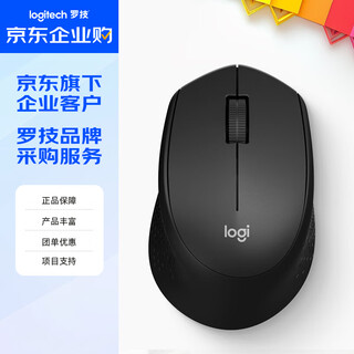 罗技（Logitech）M275 企业级无线办公右手鼠标 笔记本台式电脑鼠标 人体工学 带无线2.4G接收器 黑色【团单优惠】