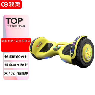 Ling'ao electric smart children's gift balance car self-operated 6-12 years old somatosensory car for 10 to 15 years old off-road travel adult somatosensory car taizilong ip model intelligent app protection