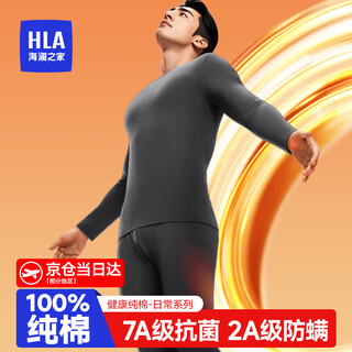 Heilan house thermal underwear men's autumn clothes autumn pants men's pure cotton 100% cotton thermal clothing men's autumn clothes set bottoming cotton sweater 100% cotton antibacterial and anti-mite - graphite gray 2xl -180/105 (150-170jin jin is equal to 0.5kg)