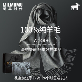 Milmumu gift selection japanese unisex 100% pure wool scarf winter thickened gradient gift box clothing accessories dark gray scarf