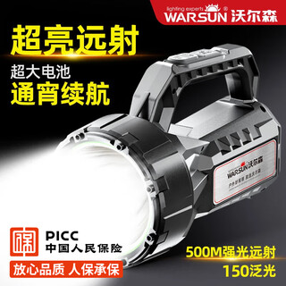 Warsun flashlight strong light searchlight emergency portable light sky-penetrating cannon long-range charging high-power ultra-bright patrol miner's lamp