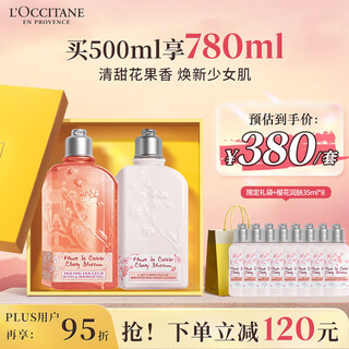 L'occitane sakura care set (bath + moisturizer 250ml each) moisturizing and cleansing birthday gift