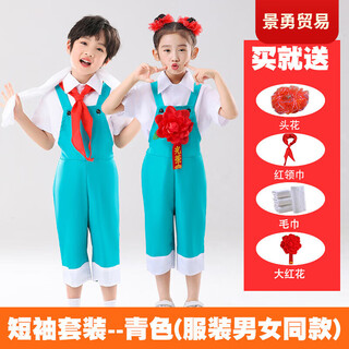 Carlos kayla we workers have power, performance clothes, labor is glorious, children's blue dance clothes, men's and women's overalls, men's and women's six-piece men's and women's six-piece set, cyan short m 110c