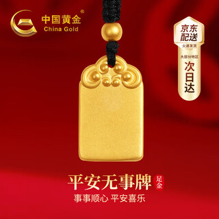 China gold ping an wu shi brand gold necklace pure gold amulet pendant gift for boyfriend and husband’s birthday jingsuda pure gold wu shi brand necklace