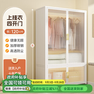 Smart father home wardrobe bedroom iron art baby wardrobe rental steel simple wardrobe children's clothes storage cabinet four door hanging clothes length 120 width 50 height 185cm