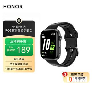 Honor personally selected rossini smart watch 2i state-subsidized 1.85-inch bluetooth call waterproof sports watch for students, magic night black, exclusive to no. 1 store