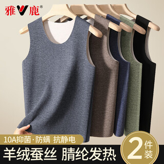 Yalu 2 pieces cashmere silk thermal vest men's underwear seamless heating bottoming autumn and winter vest waistcoat velvet top