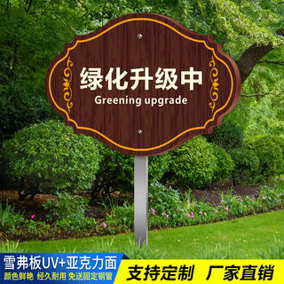 Wood grain greening upgrade, maintenance and reminder sign, waterproof and sunscreen, please do not trample on lawn reseeding in scenic parks, lhyhz-15 50*70cm