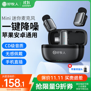 Good shepherd wireless lavalier microphone live anchor special mobile phone little bee radio microphone outdoor interview short video conference recording equipment professional noise reduction radio one to two