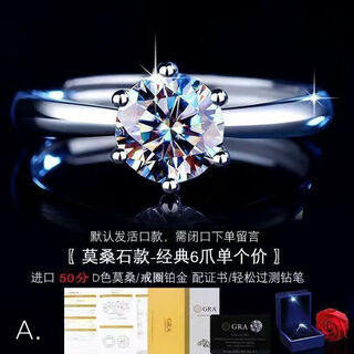 Platinum pt950 ring for women, moissanite one carat, couple wedding proposal diamond ring for girlfriend valentine's day gift 2g platinum six prongs for women/50 points diamond ring certificate gift box live close contact customer service notes