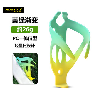 Rogtyo bicycle riding water bottle mountain road bike colorful gradient water cup portable squeeze sports water bottle water bottle rack yellow-green gradient water bottle rack