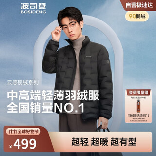 Bosideng 25th autumn goose down down jacket men's slim short casual lightweight stand collar gift jacket