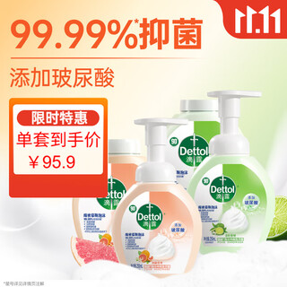 滴露（Dettol）泡沫洗手液西柚+青柠250ml*4 水润泡泡抑菌补充装儿童家庭