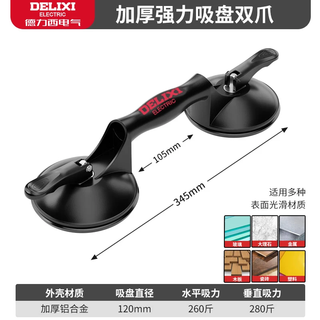 Delixi glass suction cup strong heavy duty ceramic tile floor vacuum suction lifter installation special handling tool