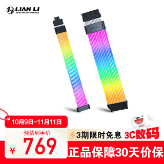 Lianli lianli neon color line/neon line strimer wireless version argb 16pin graphics card extension cable supports 50 series graphics card/24pin motherboard cable color luminous yicai lianli fourth generation neon color line wireless version 24pin+16-8