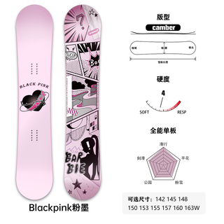 大团小圆单板滑雪板2023年冬季新款滑雪鞋快穿固定器套装全地域升级升级款 粉墨-PRO款 135cm cm