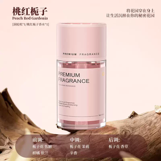 Yusenyi car aromatherapy rechargeable car perfume ornaments long-lasting car high-end deodorizing car automatic spray fragrance machine vortex fragrance intelligent spray (peach red gardenia)