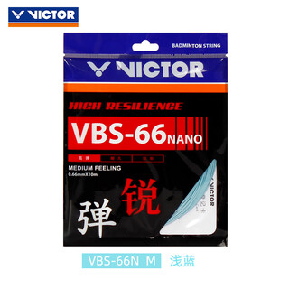 威克多（VICTOR）胜利羽毛球线66N维克多高弹耐打羽毛球控制型羽拍线VBS66N VBS-66N(M_浅蓝色)
