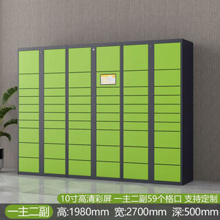 Shantou lincun smart express cabinet home door locker self-service pickup community outdoor pickup cabinet cainiaoyi 10 inches one main and two pairs 59 doors sweet