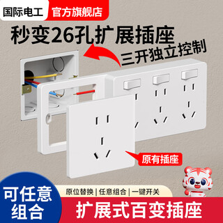 Type 86 expansion socket with switch kitchen wall multi-hole wireless plug-in converter multi-function expansion socket 80cm apple android charging retractable cable - gray left expansion - three openings 21 holes