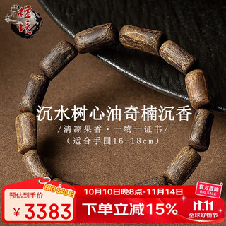 Sandalwood sinking water grade qinnan agarwood bracelet with shape tree heart oil national fragrance series hainan yingge green chess phoebe sinking water tree heart oil