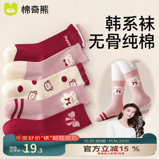 Mianqi xiong girls' socks autumn and winter tall 2025 new red socks children's pure cotton medium socks baby winter long socks for children ty08-four seasons boneless cotton socks-5 pairs 5-9 years old foot length 16-19cm (shoe size 25-32)