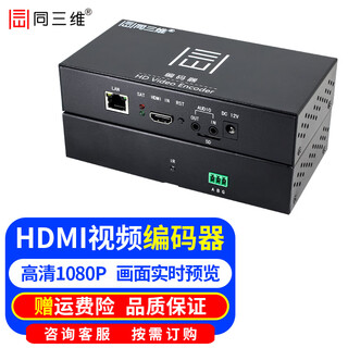 Tongsanwei t80006eh hd hdmi encoder video rtmp network push live broadcast hdmi to ip network stream onvif gb28181 haikang dahua nvr hard disk recorder