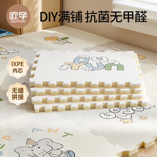Ouyun baby crawling mat spliced double-sided thickened ixpe formaldehyde-free children's crawling mat panda 60*60*2 nine pieces